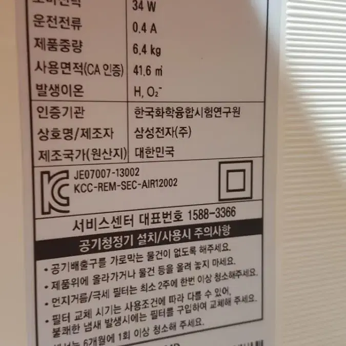 삼성 공기청정기