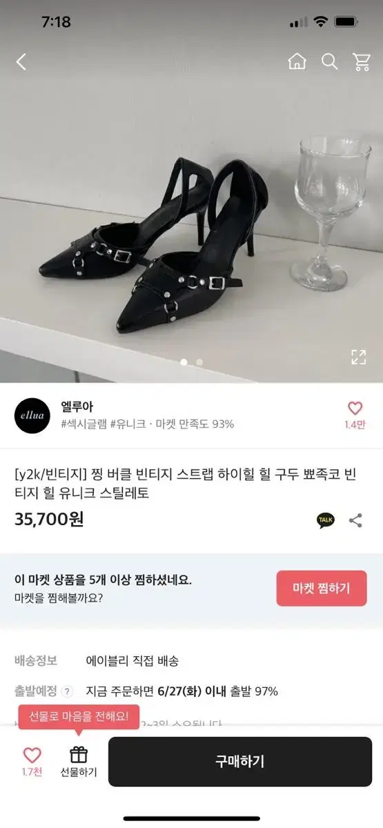 에이블리 엘루아 Y2K 찡 스틸레토 힐