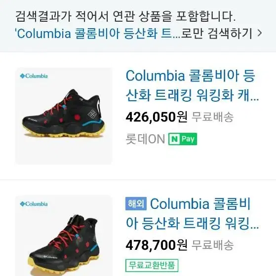 [[[새제품]]]Columbia 콜롬비아 등산화