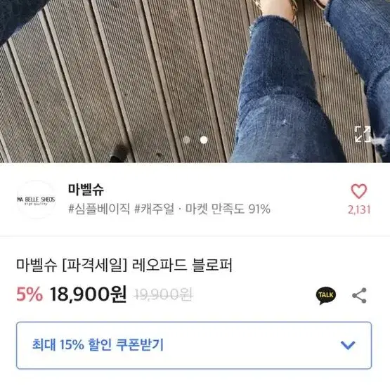 에이블리 레오파드 뮬 블로퍼 235