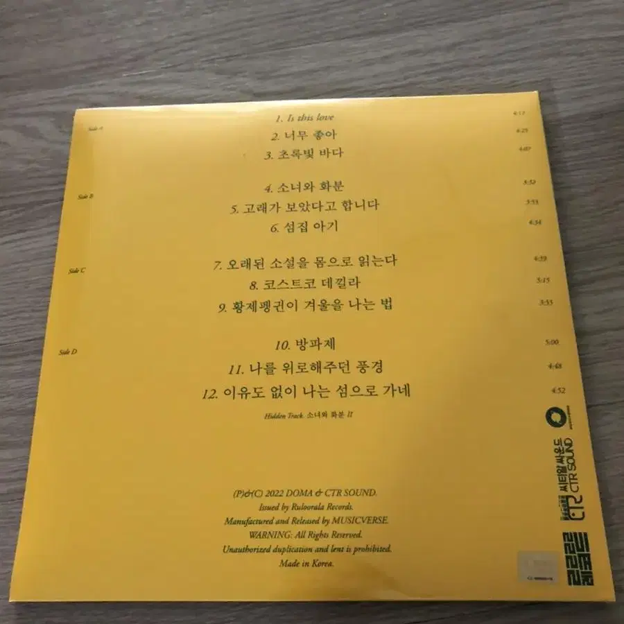 [미개봉] 도마 화이트반 LP 새상품