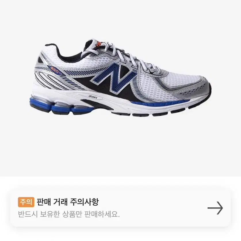 뉴발란스 860v2 메탈릭실버 240