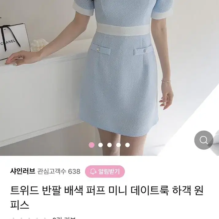 (진짜 최저가)아뜨랑스 트위드 반팔 배색 퍼프 미니 원피스(하객룩.데이트