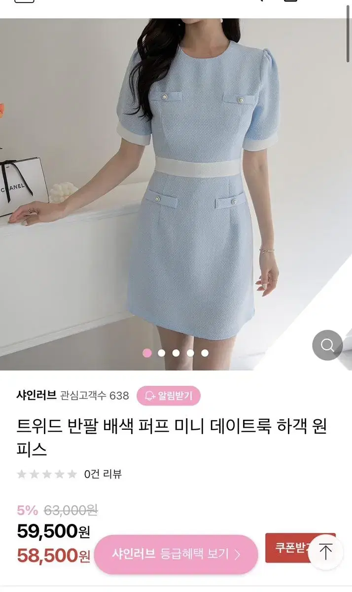 (진짜 최저가)아뜨랑스 트위드 반팔 배색 퍼프 미니 원피스(하객룩.데이트