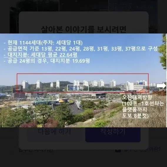 오산대역 역세권에 대우아파트 31평 급매