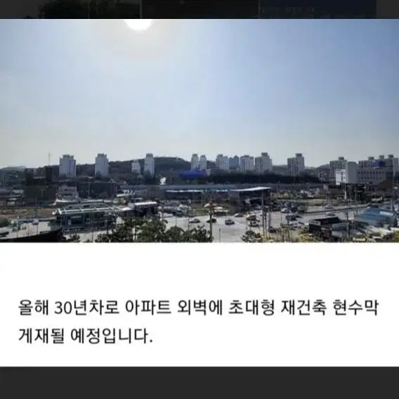 오산대역 역세권에 대우아파트 31평 급매