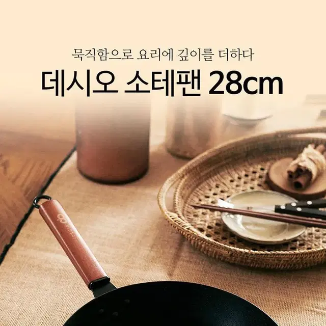 무쇠 IH 소테팬 깊은 프라이팬 무쇠팬 28cm