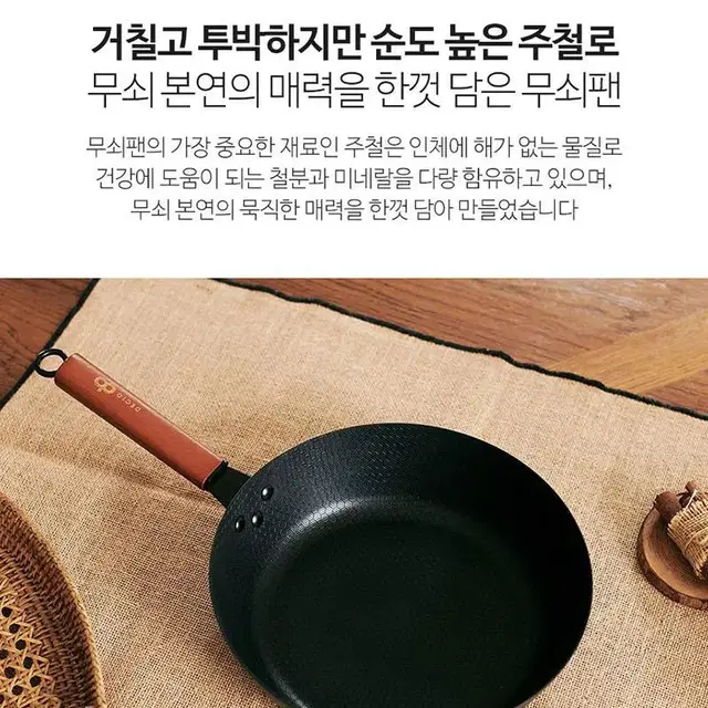 무쇠 IH 소테팬 깊은 프라이팬 무쇠팬 28cm