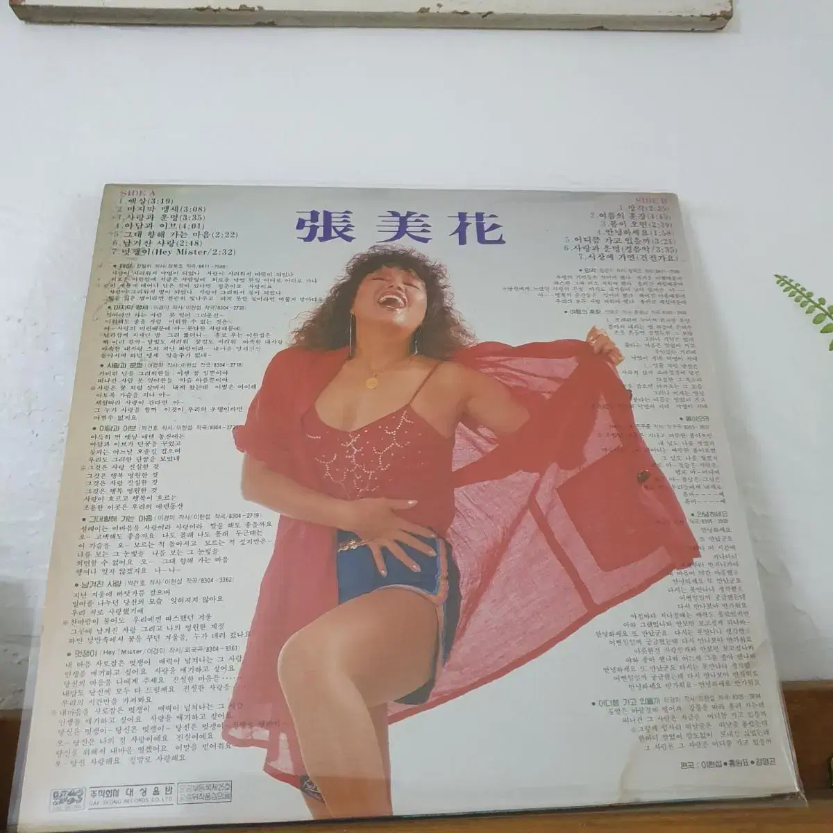 장미화 LP  1985  안녕하세요  어디쯤가고있을까