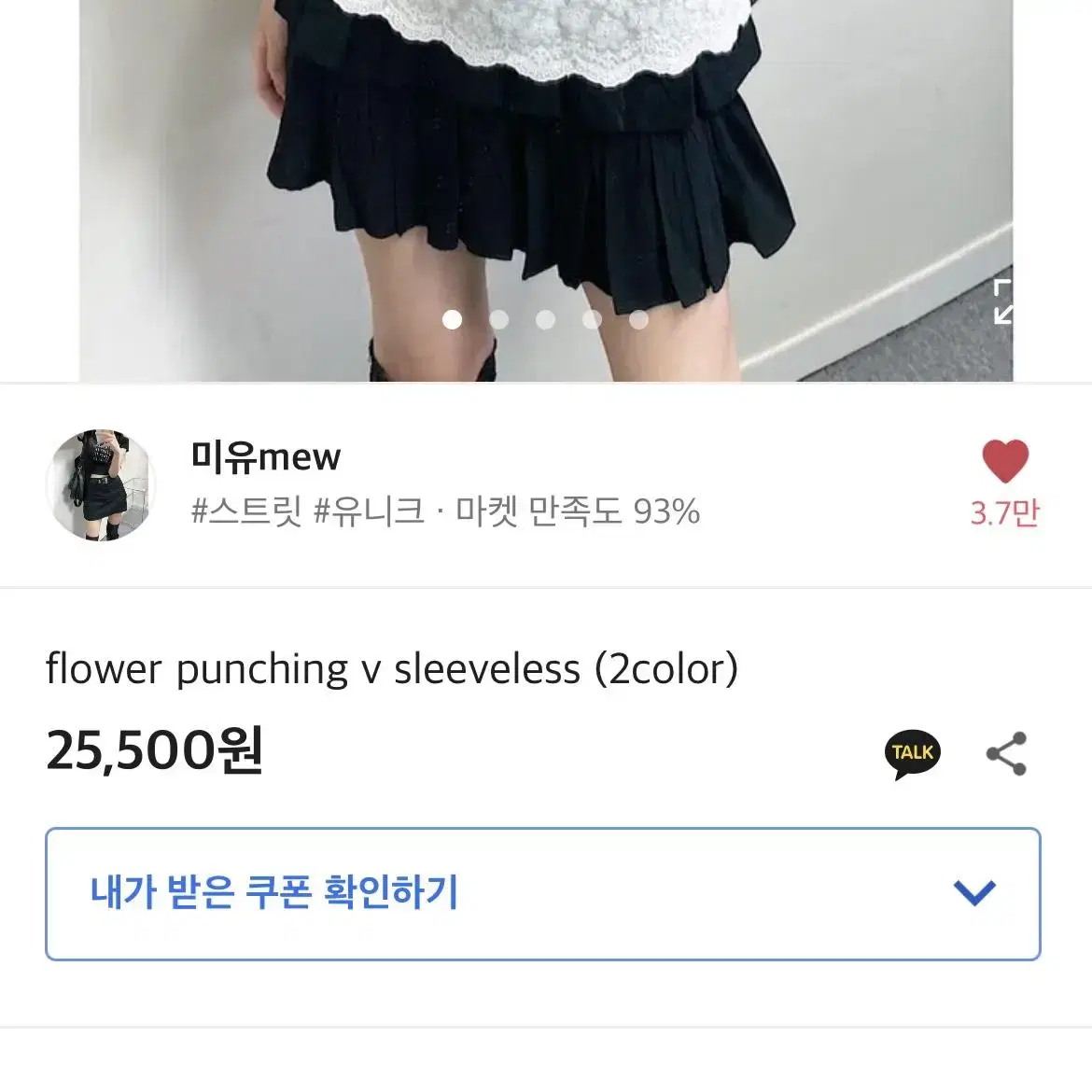 빈티지 펀칭 슬리브리스