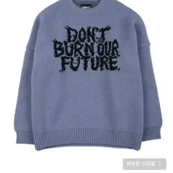 아조바이아조 니트 라일락 DBOF Wool Knit Sweater