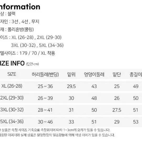 [2+1=3벌 무료배송] 여름 남성 기능성 쿨링반바지 5부 밴딩반바지