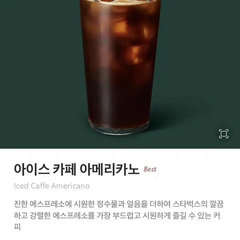 삽니다) 스타벅스 아메리카노 기프티콘