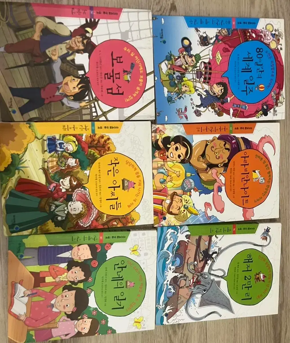 논술 워크북 책 14권 | 브랜드 중고거래 플랫폼, 번개장터