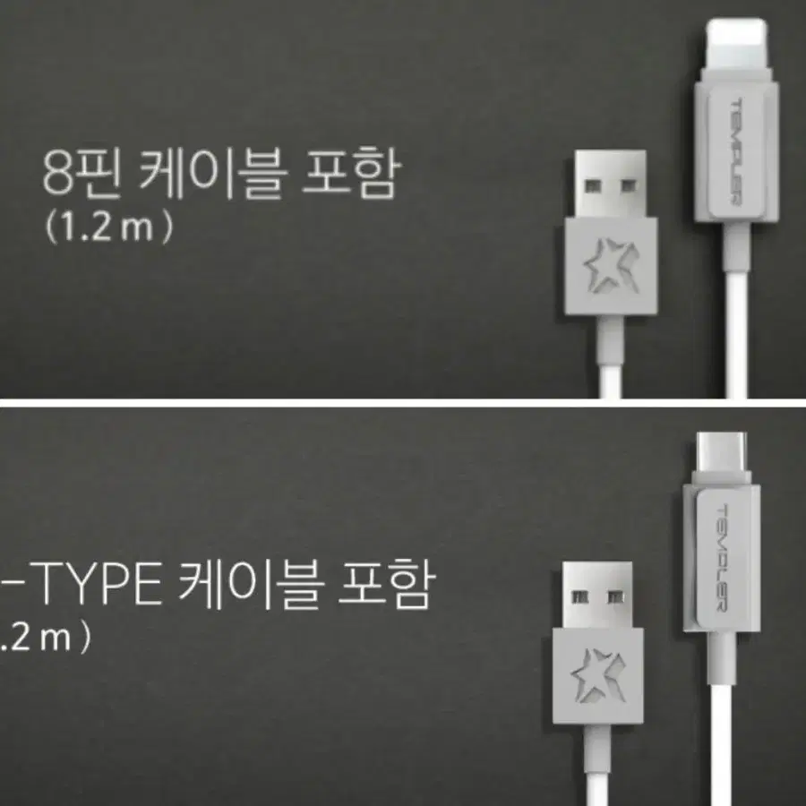 C타입 8핀 10.5W 고속충전기+케이블 아이폰 삼성 엘지 충전케이블