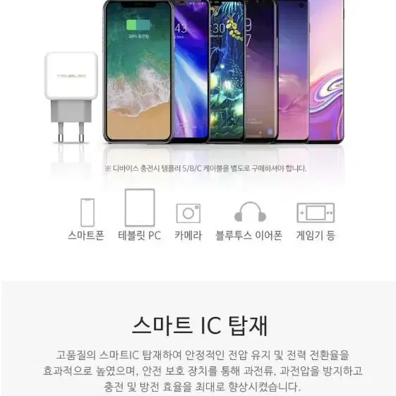 C타입 8핀 10.5W 고속충전기+케이블 아이폰 삼성 엘지 충전케이블