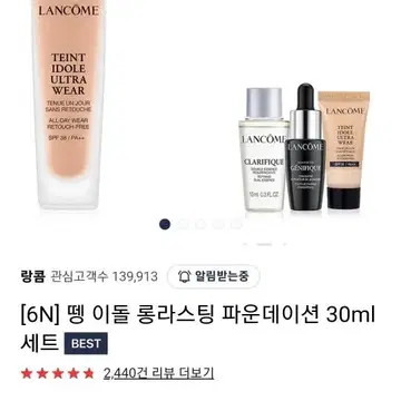 새상품1+1)랑콤 뗑이돌 롱래스팅 파운데이션 PO-01 | 브랜드 중고거래 플랫폼, 번개장터 새상품1+1)랑콤 뗑이돌 롱래스팅 파운데이션 Po-01 | 브랜드 중고거래 플랫폼, 번개장터