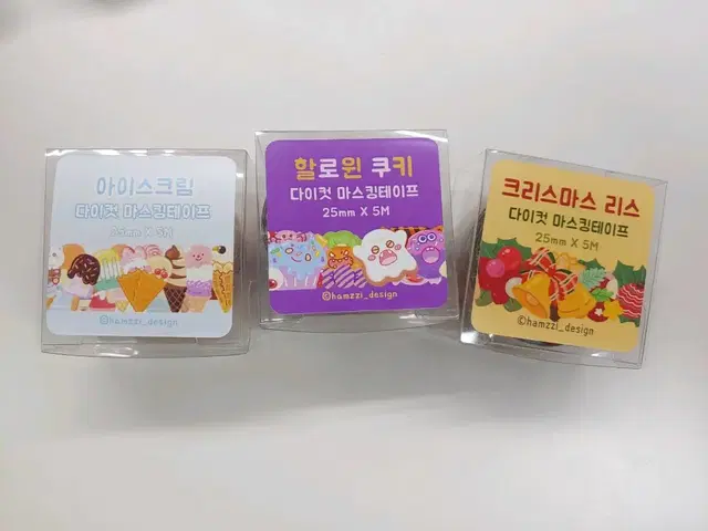 햄찌디자인 다이컷 마테 3종 일괄