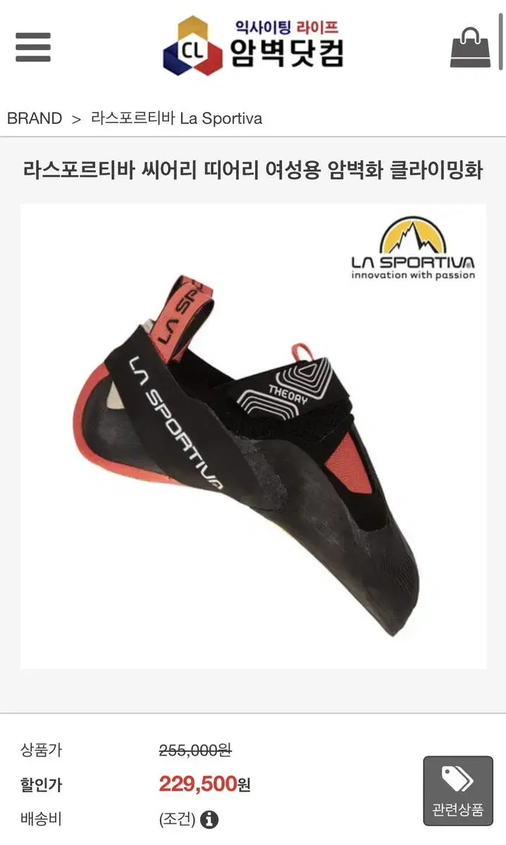 새상품) 라스포르티바 씨어리 띠어리 여성용 암벽화 클라이밍화 36사이즈 | 브랜드 중고거래 플랫폼, 번개장터 새상품) 라스포르티바 씨어리 띠어리 여성용 암벽화 클라이밍화 36사이즈 | 브랜드 중고거래 플랫폼, 번개장터