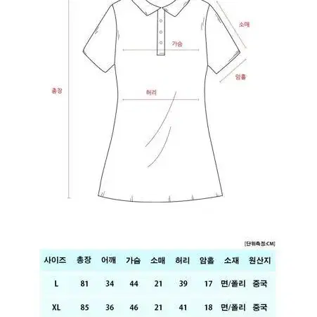 [예쁨주의] 하객룩 여성원피스 하트 단추 카라 여름원피스 여자원피스