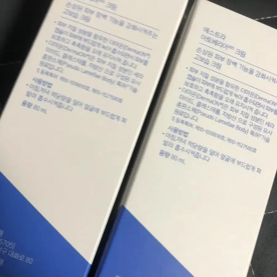 에스트라 아토베리어크림 80ml+30ml (미개봉 새상품)