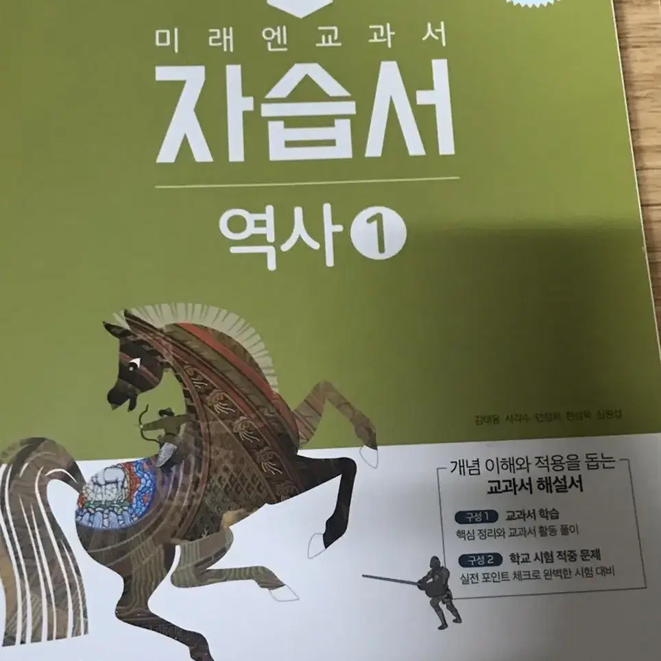 중학교 2학년 2학기 자습서(문제집)