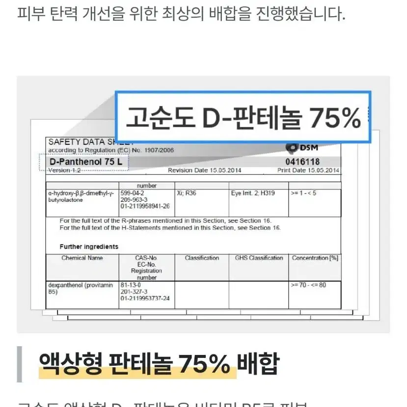 샤넬 리쥬란 피부과 시술 X 한번만 발라도 주름 모공 기미 탄력 앰플