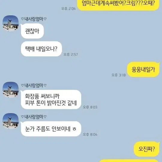 샤넬 리쥬란 피부과 시술 X 한번만 발라도 주름 모공 기미 탄력 앰플