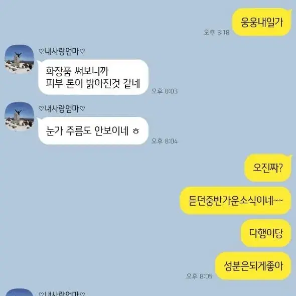 샤넬 리쥬란 피부과 시술 X 한번만 발라도 주름 모공 기미 탄력 앰플