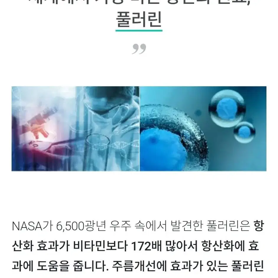 샤넬 리쥬란 피부과 시술 X 한번만 발라도 주름 모공 기미 탄력 앰플