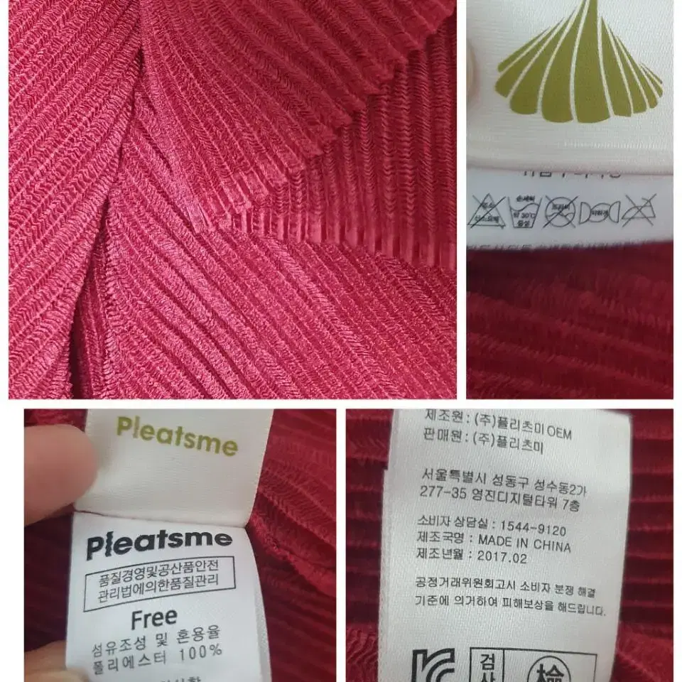 N2543 pleatsme 플리츠미 플리츠 롱 자켓.로브.가디건.아방.