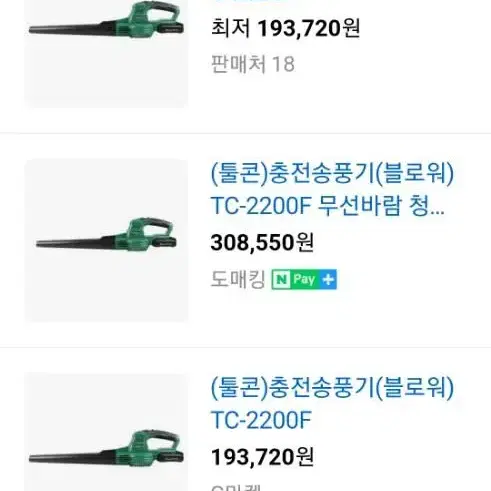 정품 툴콘-2200F송풍기 택포139000원