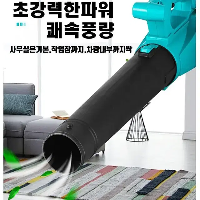 정품 스위스리볼트24v 6a무선대포송풍기 택포159000원