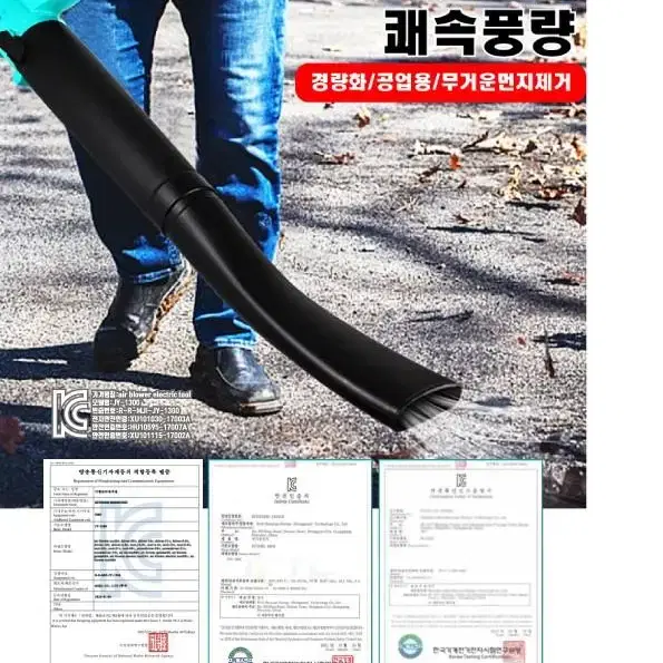 정품 스위스리볼트24v 6a무선대포송풍기 택포159000원