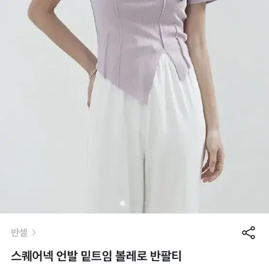 스퀘어넥 언발 밑트임 볼레로 반팔티