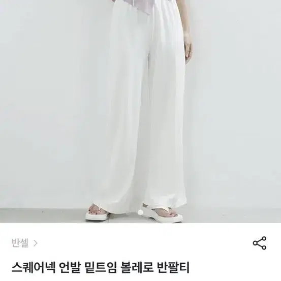 스퀘어넥 언발 밑트임 볼레로 반팔티