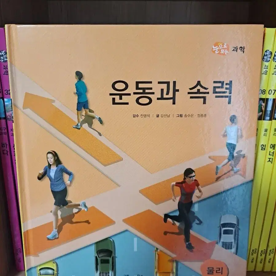 교원 눈으로 보는 과학