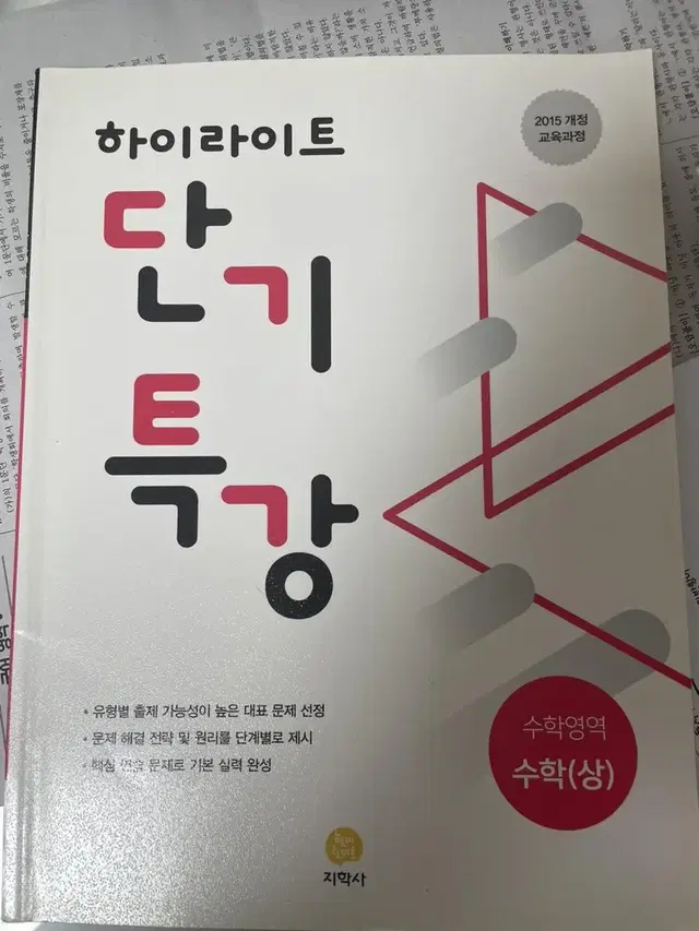 문제집 판매 (단기특강, 국어의 자격, 맞수)