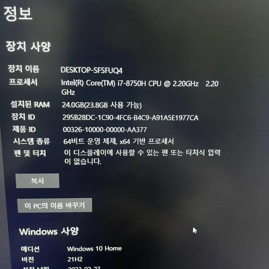 Msi 초 고사양 2070 24g램 1테라 m2 노트북 팝니다