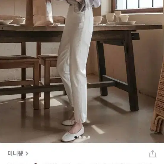 미니뽕 아이보리 일자데님