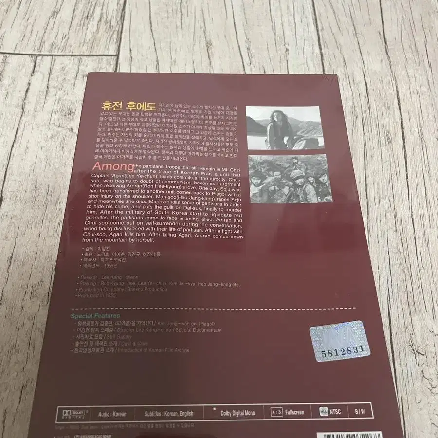 피아골 DVD (미개봉)