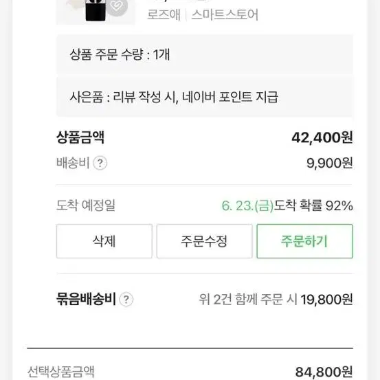 네이버 쇼핑 페이 75% 대리결제 해주실분