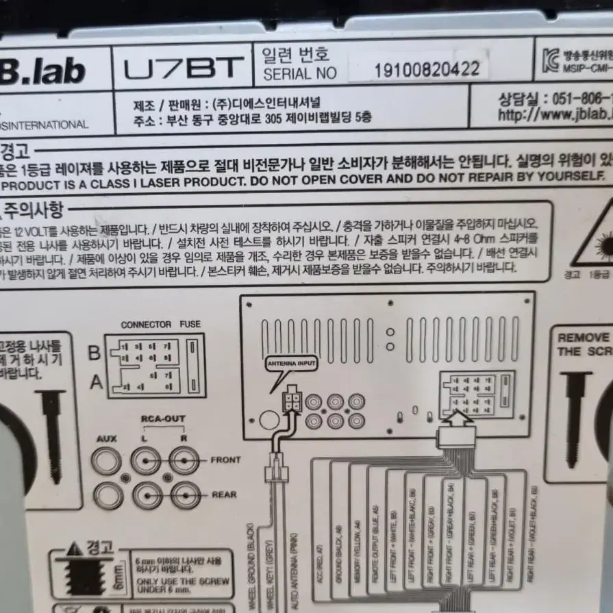 제이비랩 U7BT 블루투스 2딘