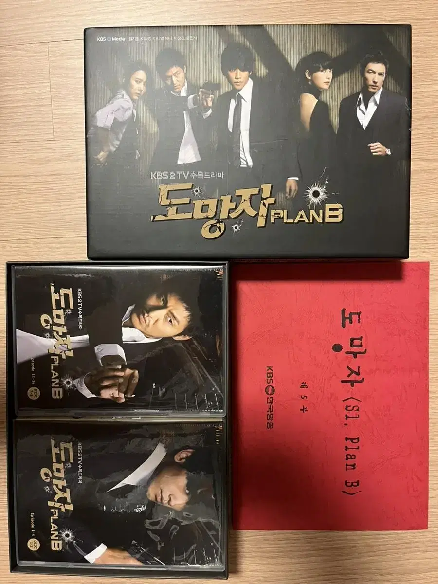 도망자 Plan B (11disc) : KBS 드라마  5부 대본집