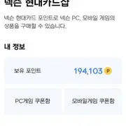 넥슨 | 브랜드 중고거래 플랫폼, 번개장터