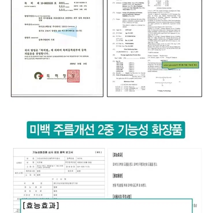 효과100% 토닝레이저 필요X ,기미 주근깨 잡티 미백 기미 멜라크림