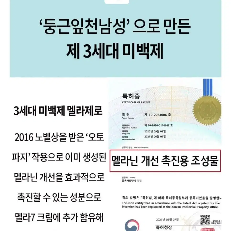 효과100% 토닝레이저 필요X ,기미 주근깨 잡티 미백 기미 멜라크림