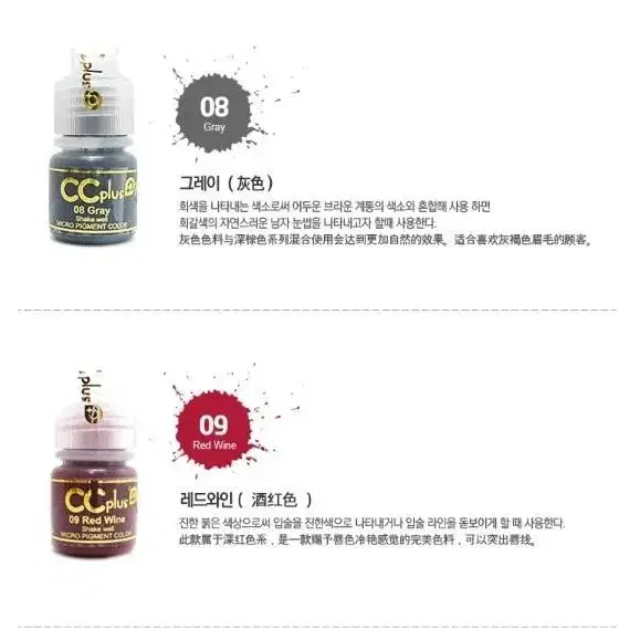 젯블랙 CC PLUS 씨씨플러스 머신용 액상 반영구 화장 색소 15ml