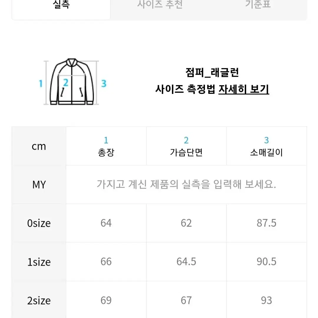 라이풀 liful comport mountain jacket  ivory