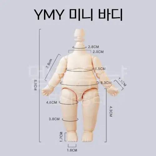 YMY 미니 동물 바디 오비츠11 OB11